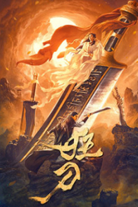 Cuồng Đao | Soul Of Blades (2021)