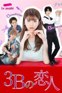 Người Yêu 3B | 3B No Koibito (3B Lover) (2021)