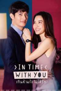 Có Lẽ Anh Sẽ Không Yêu Em | In Time With You (2021)