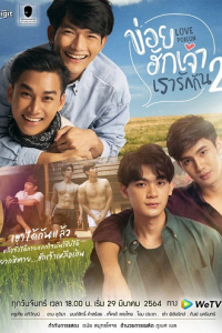 Độc Dược Tình Yêu 2 | Love Poison 2 (2021)