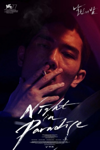 Đêm Nơi Thiên Đường | Night In Paradise (2021)