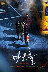 Hố Tối | Dark Hole (2021)