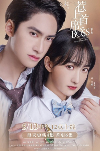 Chọc Phải Chủ Tịch Tổng Tài | Fall In Love With My Trouble Season 1 (2021)