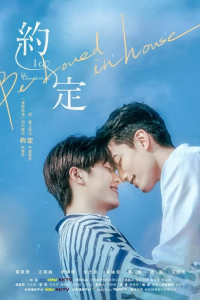 Lời Hẹn Ước | Be Loved In House (2021)