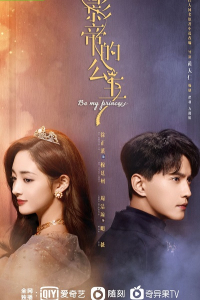 Công Chúa Của Ảnh Đế | Be My Princess (2021)