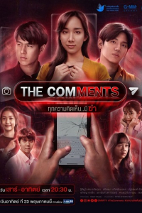 Bình Luận Chết Chóc | The Comments (2021)