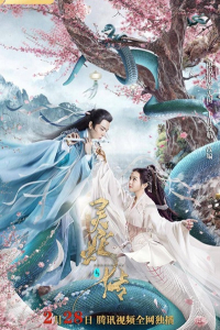 Trường Bạch: Linh Xà Truyện | Legend Of Snake (2021)