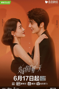 Một Ngày Biến Thành Em | The Day Of Becoming You (2021)