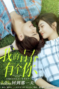 Thanh Xuân Tôi Có Cậu | To Be With You (2021)