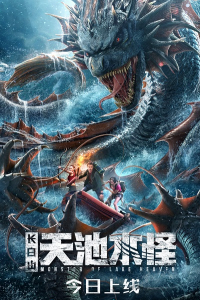 Thuỷ Quái Thiên Trì Núi Trường Bạch | Monster Of Lake Heaven (2021)