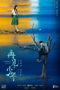 Tạm Biệt, Thiếu Niên | Farewell, My Lad (2021)