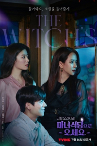 Bàn Tiệc Của Phù Thuỷ | The Witch’s Diner (2021)