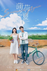 Mùa Hè Của Hương Bạc Hà | Summer Again (2021)