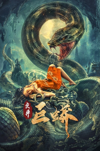 Mãng Xà Biến Dị | Mutant Python (2021)