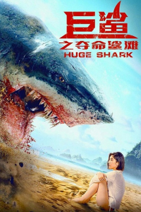 Cá Mập Khổng Lồ: Bãi Cá Mập Đoạt Mạng | Huge Shark (2021)