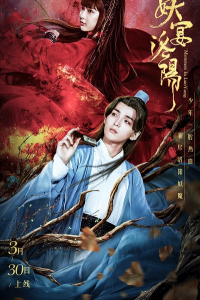 Yêu Yến Lạc Dương | Masters In Luoyang (2021)