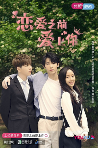 Yêu Em Trước Khi Yêu | Fall In Love With You Before Falling In Love (2021)