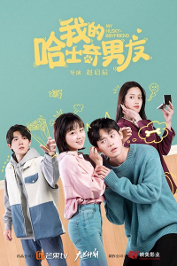 Bạn Trai HusKy Của Tôi | My Husky Boyfriend (2021)