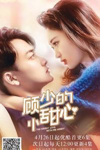 Cục Cưng Của Cố Thiếu Gia | The Sweet Love With Me Honey (2021)