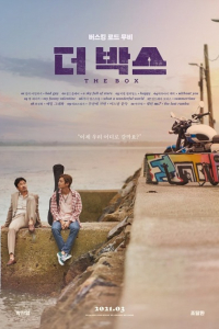 Người Làm Nhạc | The Box (2021)