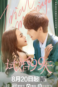 Kết Hôn Thử 99 Ngày | Love Together 99 (2021)