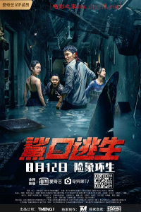 Trốn Chạy Khỏi Cá Mập | Escape Of Shark (2021)