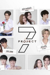 7 Project | Seven Project (2021)