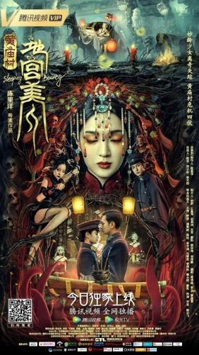 Thôn Hoàng Miếu: Mỹ Nhân Địa Cung | Sleeping Beauty (2021)