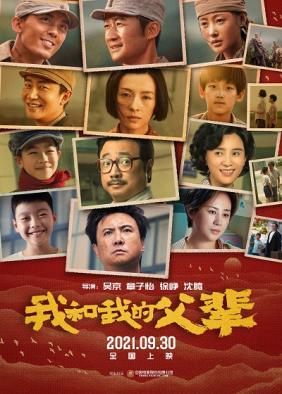 Tôi Và Bậc Cha Chú | Me and My Father (2021) 