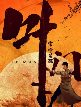 Diệp Vấn: Tông Sư Thức Tỉnh | Ip Man: The Awakening Master (2021)