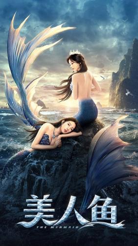 Mỹ Nhân Ngư | The mermaid (2021)