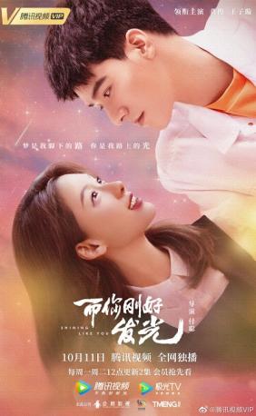 Ngay Lúc Em Toả Sáng | Shining Like You (2021)