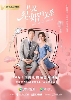 Chỉ Là Quan Hệ Hôn Nhân | Once We Get Married (2021)