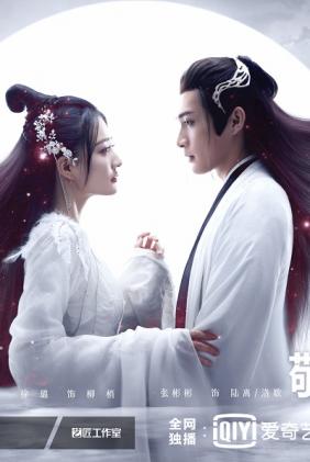 Nguyệt Ca Hành | Song Of The Moon (2021)