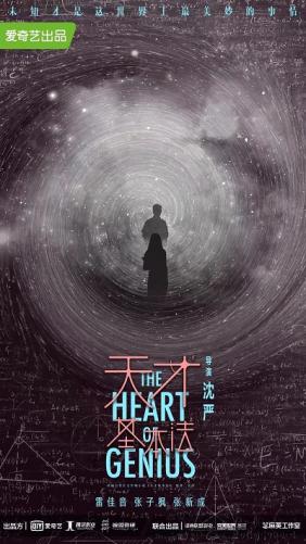 Phương Pháp Cơ Bản Để Trở Thành Thiên Tài | The Heart Of Genius (2021)