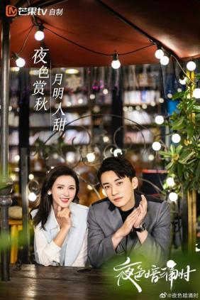 Khi Màn Đêm Gợn Sóng |  Love At Night (2021)