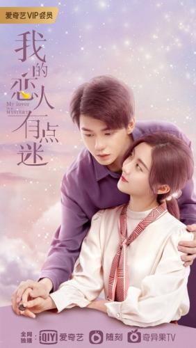 Người Yêu Đầy Mị Lực Của Tôi | My Lover Is a Mystery (2021)