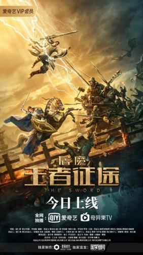 Đồ Ma: Hành Trình Vương Giả | The Sword (2021)