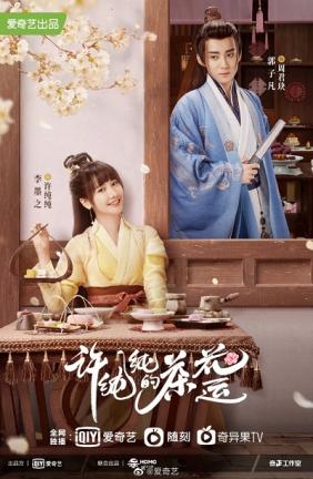 Vận Mệnh Hoa Sơn Trà Của Hứa Thuần Thuần | A Camellia Romance (2021) 