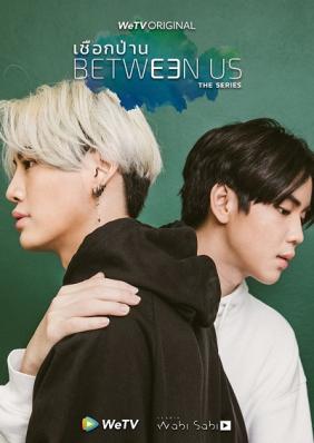 Dây Dầu Gai | Between Us (2021)