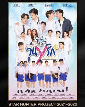 Tuổi Trẻ Yêu Rối Rắm | Gen Y The Series Season 2 (2021)