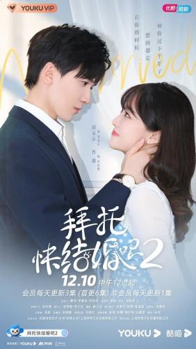 Hãy Mau Kết Hôn Đi 2 | Please Be Married Season 2 (2021)