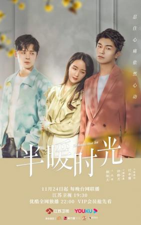 Nửa Thời Gian Ấm Áp | The Memory About You (2021)