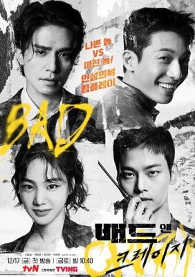 Người Hùng Điên Rồ | Bad And Crazy (2021)