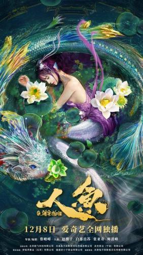 Nhân Ngư: Hải Lao Vật Quái |  Mermaid Hospital (2021)