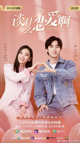 Yêu Đương Gì Tầm Này | Love Once Again (2021)