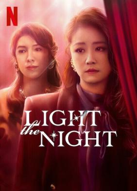 Hoa Đăng Sơ Thượng 2 | Light the Night Season 2 (2021)