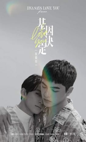 DNA Quyết Định Anh Yêu Em | DNA Says Love You (2022)