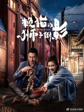 Cái Bóng Sư Tử Của Mèo Lười | The Lion's Secret (2021)