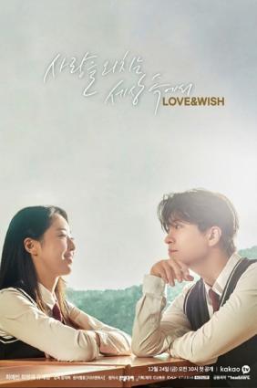 Tình Yêu Và Điều Ước | Love and Wish (2021)